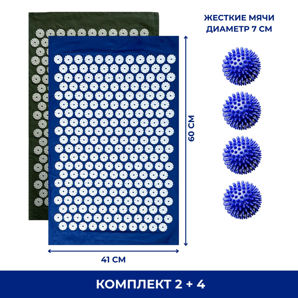 Комплект: 2 коврика однослойных синий и оливковый +4 синих мяча массажных  #1