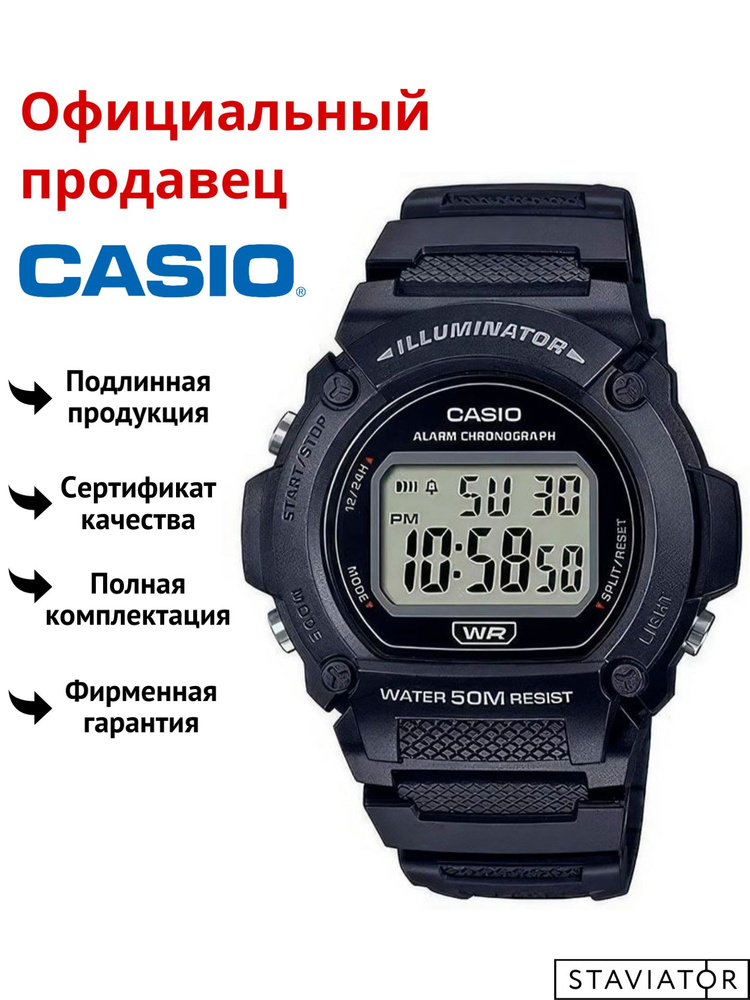 Японские мужские наручные часы Casio Collection W-219H-1A #1