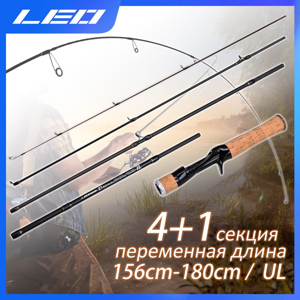 Leo fishing Удилище, рабочая длина:  180 см , до 8 гр #1