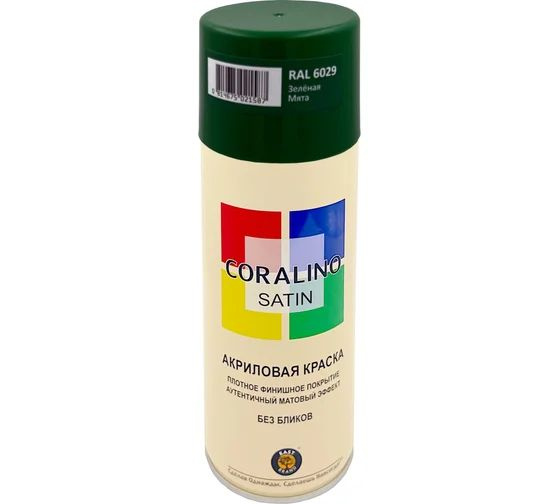 Coralino Аэрозольная краска Быстросохнущая, Гладкая, до 32°, Акриловая, Водно-дисперсионная, Полуматовое #1