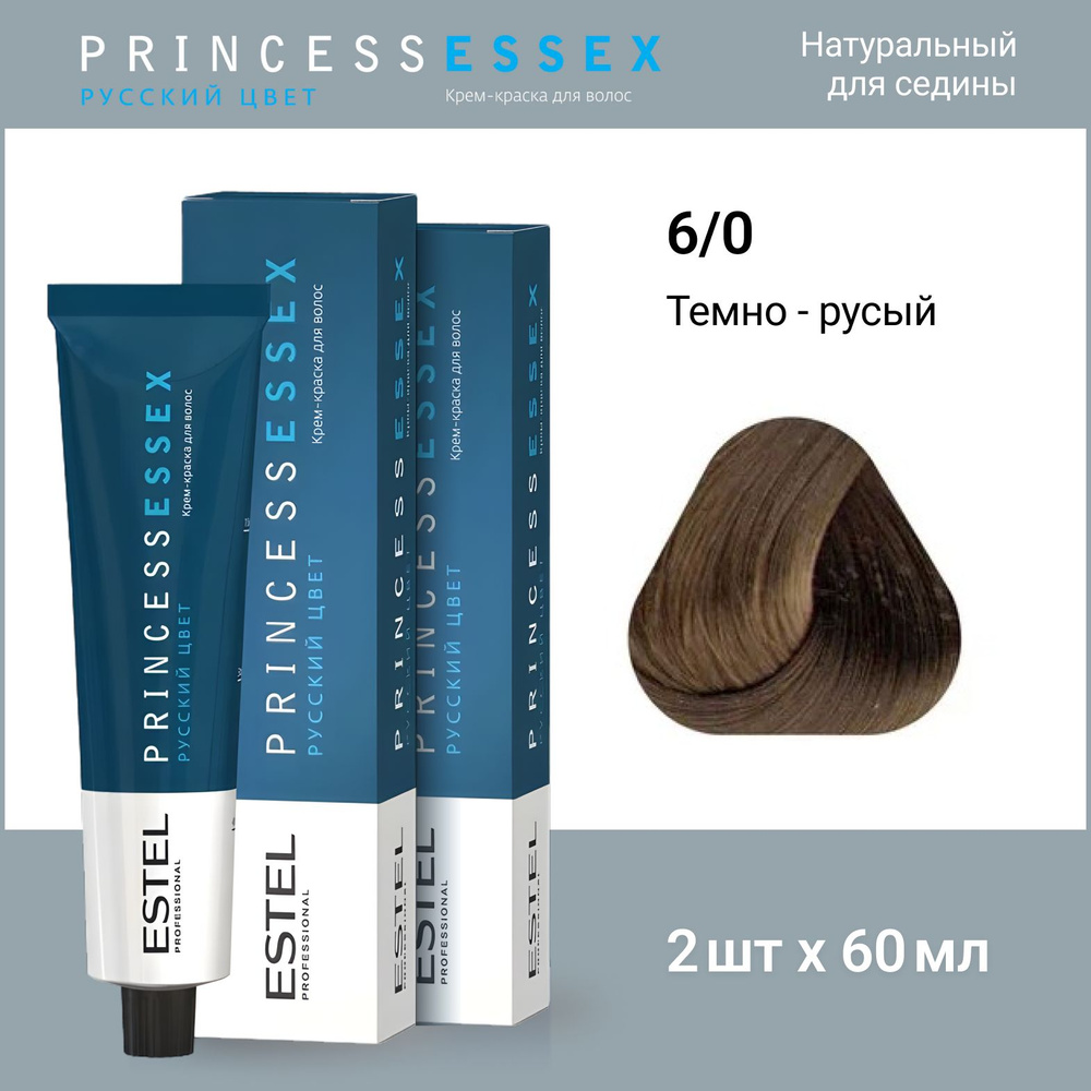 ESTEL PROFESSIONAL Крем-краска PRINCESS ESSEX для окрашивания волос 6/0 темно-русый,2 шт по 60мл  #1