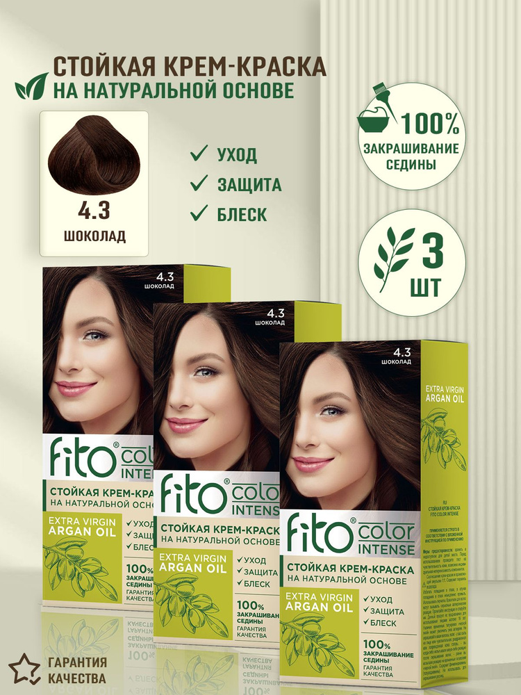 Стойкая крем-краска для волос Fito Color Intense,4.3 Шоколад Fito Косметик, 3 шт по 115 мл  #1