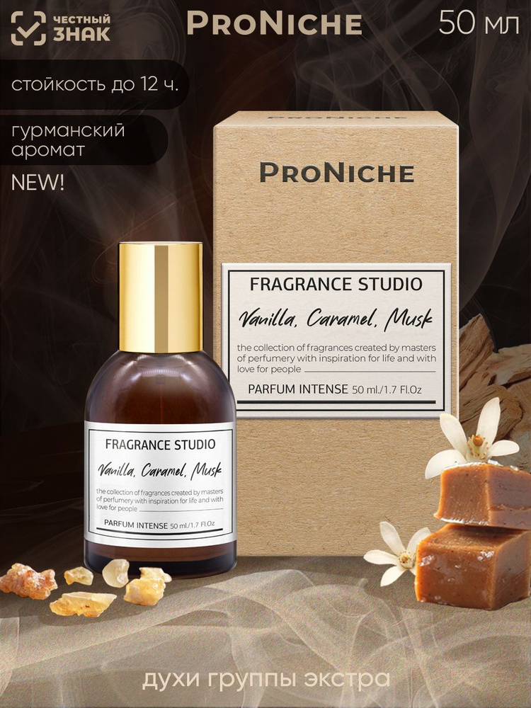 Духи женские ProNiche Fragrance Studio Vanilla, Caramel, Musk, парфюм женский,  #1