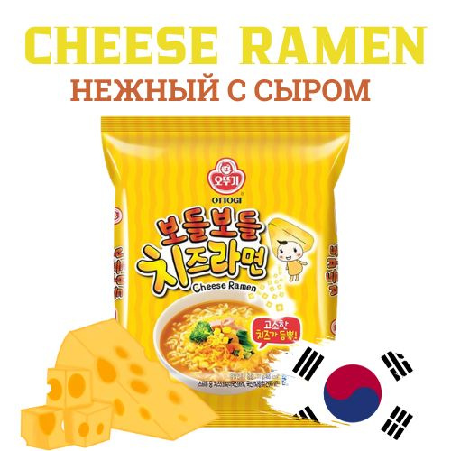 Рамен ОТТОГИ Рамен нежный со вкусом сыра "Cheese Ramen" 111 г. Корея Лапша быстрого приготовления  #1