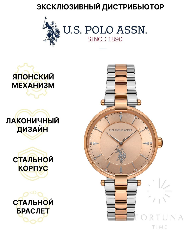 Часы наручные женские U.S. POLO ASSN. USPA2048-02, кварцевые, 35 мм #1