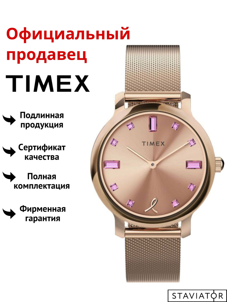 Американские женские наручные часы Timex Transcend Х BCRF TW2V52800 #1