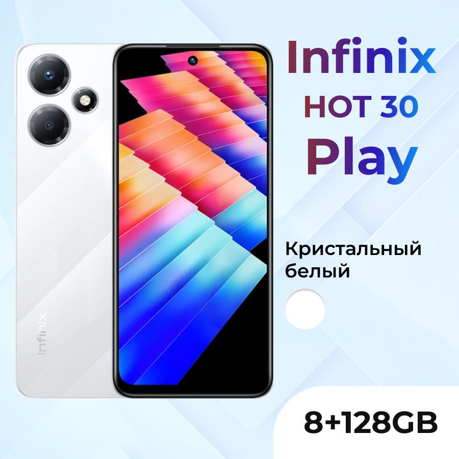 Infinix Смартфон Hot 30 Play Global 8/128 ГБ, белый #1