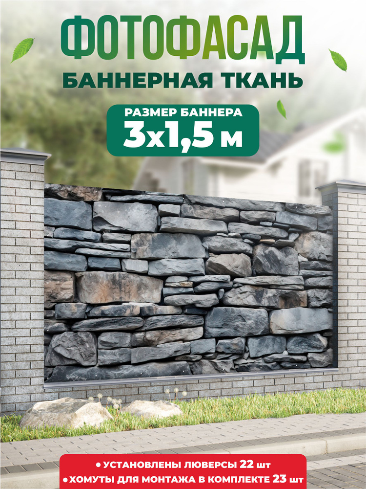 Баннер для забора, беседки 300х150см #1