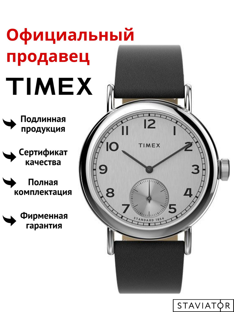 Американские мужские наручные часы Timex Standard Sub-Second TW2V71400  #1