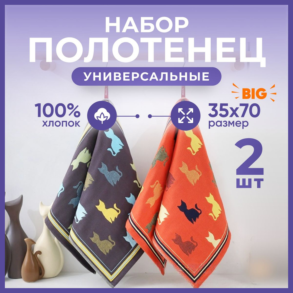 Homely Shop Полотенце для лица, рук homely, Хлопок, 35x70 см, желтый, оранжевый, 2 шт.  #1