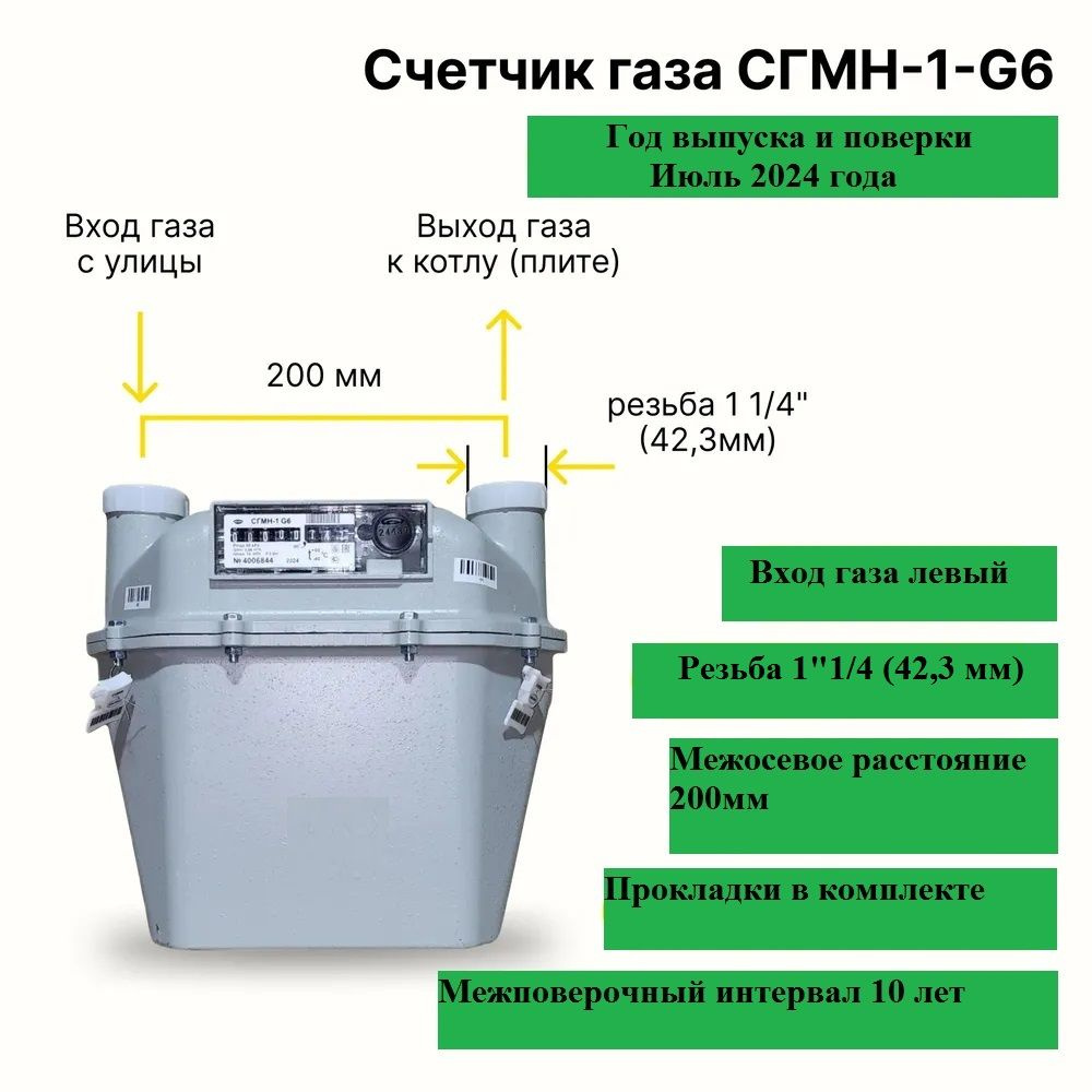 Сгмн 1 G6 Купить Левый