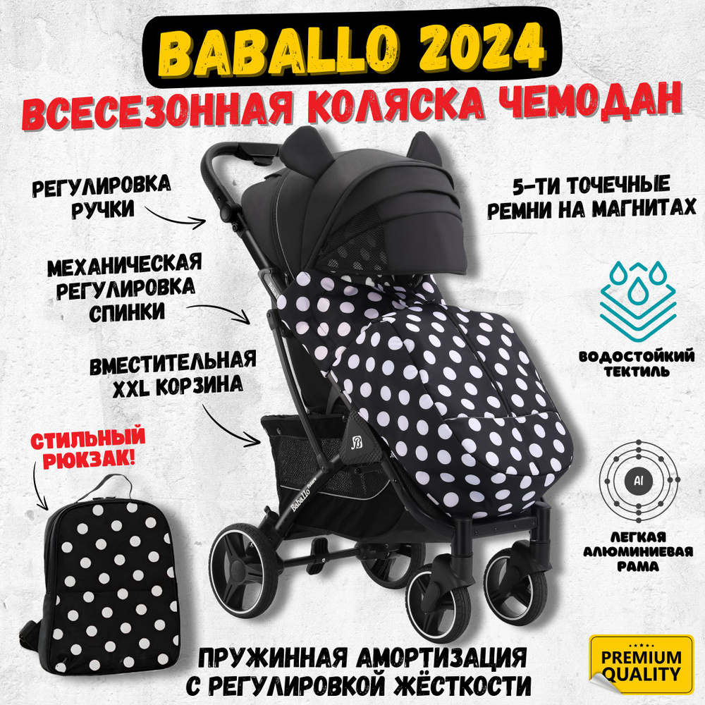 Прогулочная коляска Babalo Future / Baballo 2024 / Бабало Микки Маус на черной раме, легкая коляска-чемодан #1