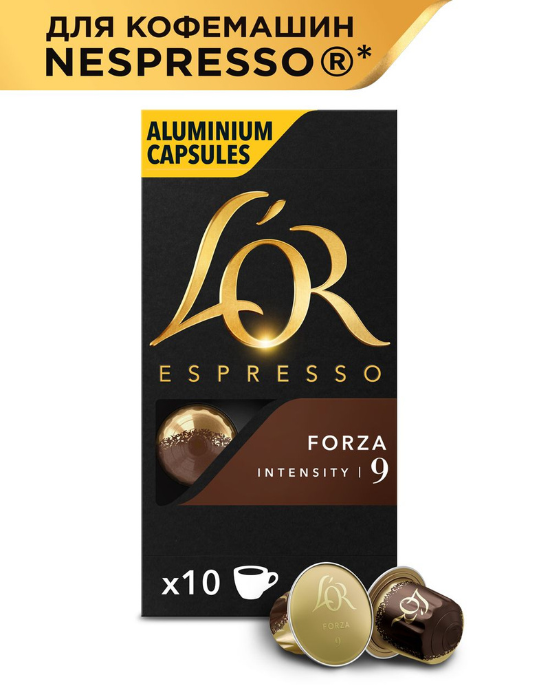 Кофе в капсулах L'OR Espresso Forza для системы Nespresso, 10 порций #1