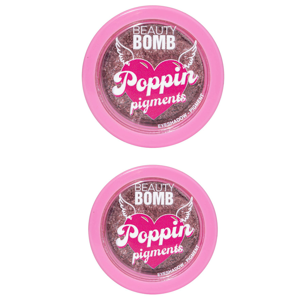 Beauty Bomb Тени - пигмент Eyeshadow - pigment Poppin pigments, тон 01, 1,5 г, 2 шт #1