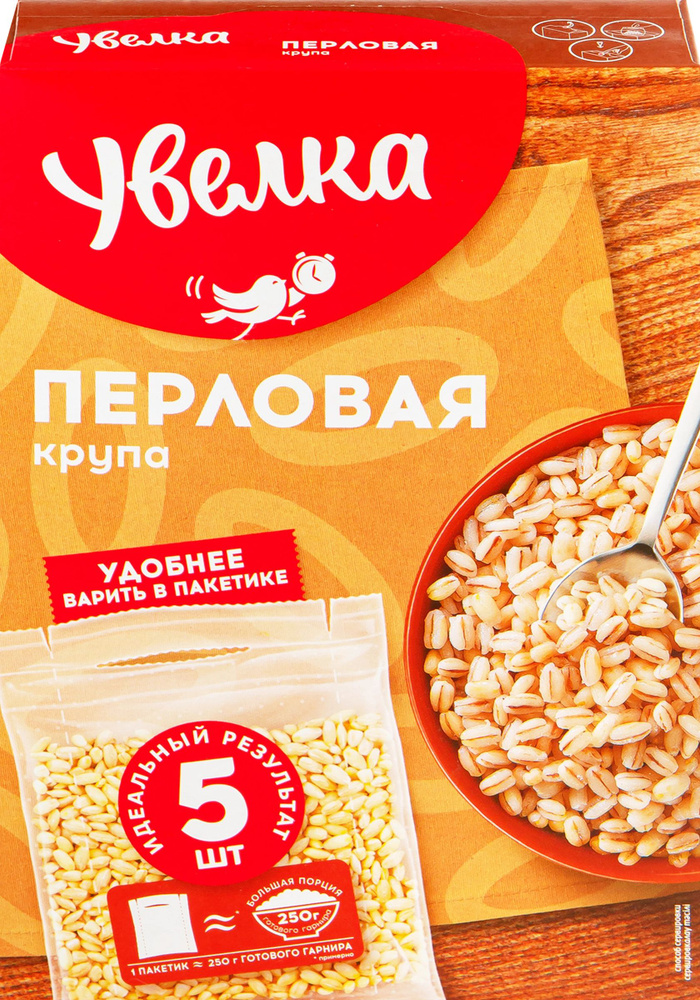 Крупа перловая УВЕЛКА в пакетиках, 5х80г #1