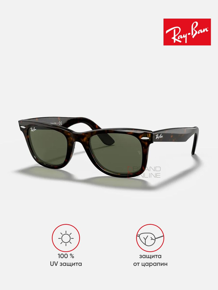 Солнцезащитные очки унисекс, квадратные RAY-BAN с чехлом, линзы зеленый RB2140F-902/52-22  #1