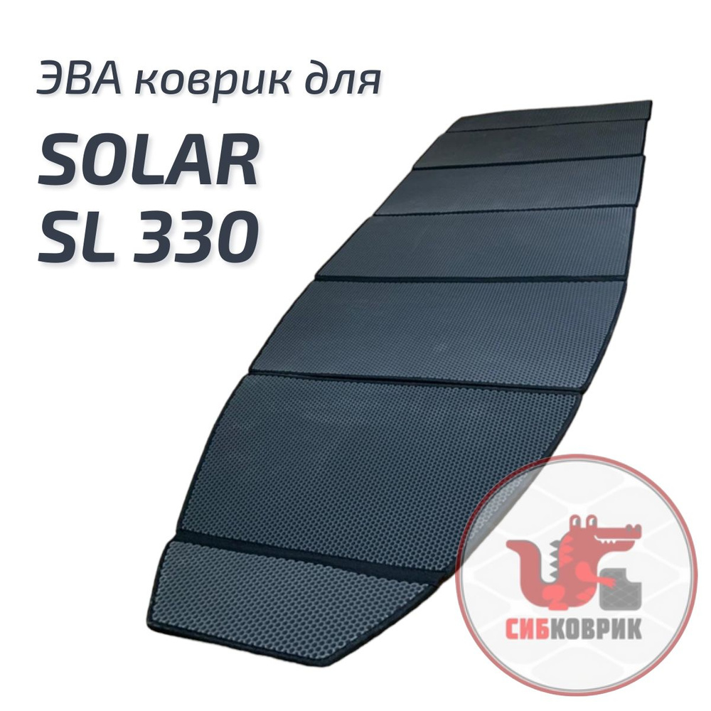 ЭВА коврик-книжка для лодки Солар СЛ 330 Solar SL #1