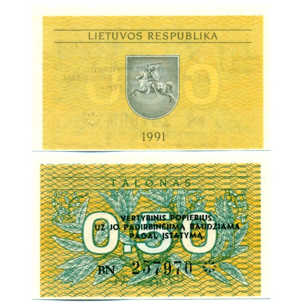 0.50 талонов 1991 Литва #1