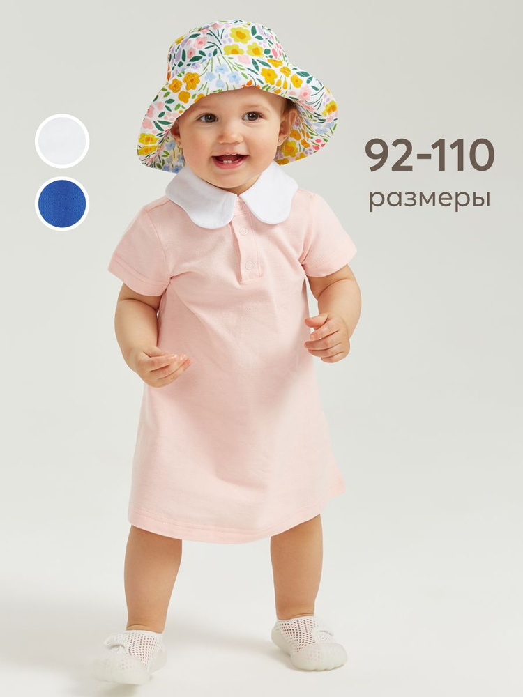 Платье Happy Baby #1