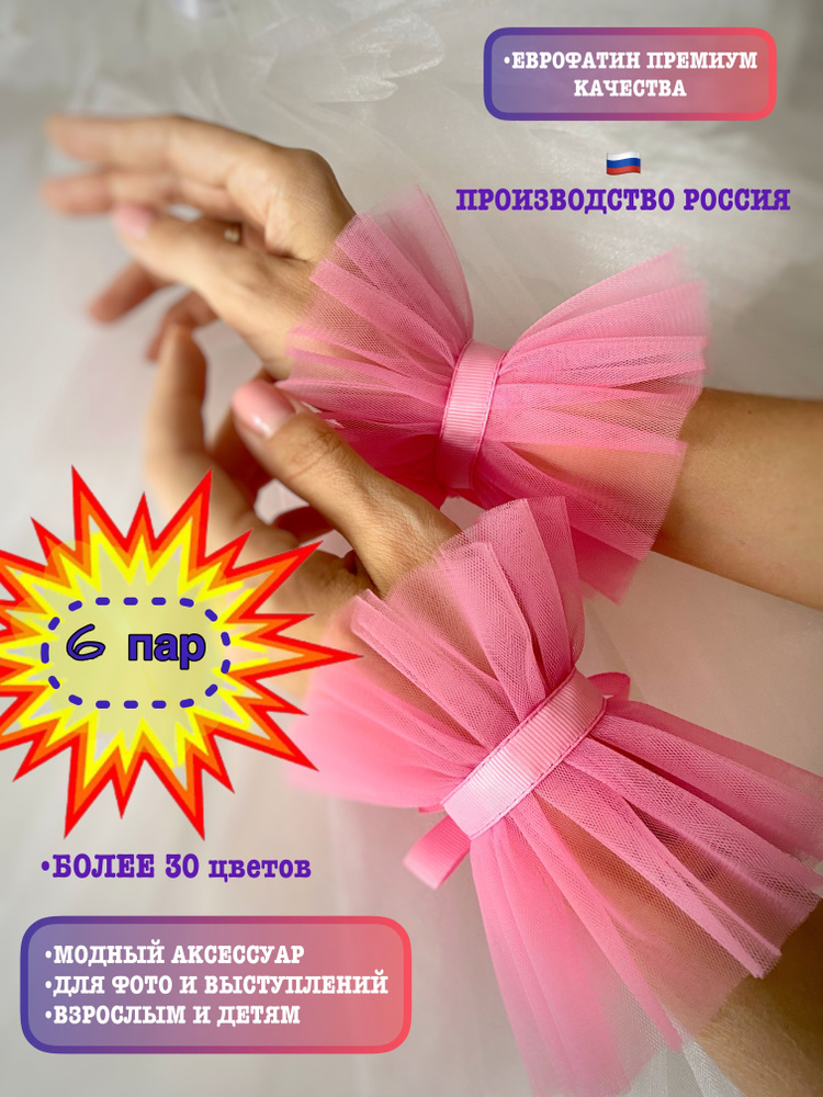 Митенки ESCHO princess wear #1