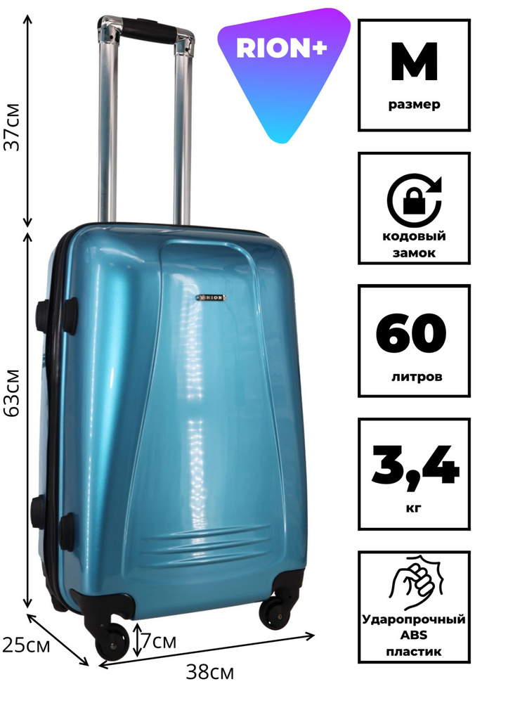 Чемодан Рион+ (RION+) R416, Пластик, 65 см, 60 литров, 4 колеса, M (56-70 см), усиленный толстый пластик, #1
