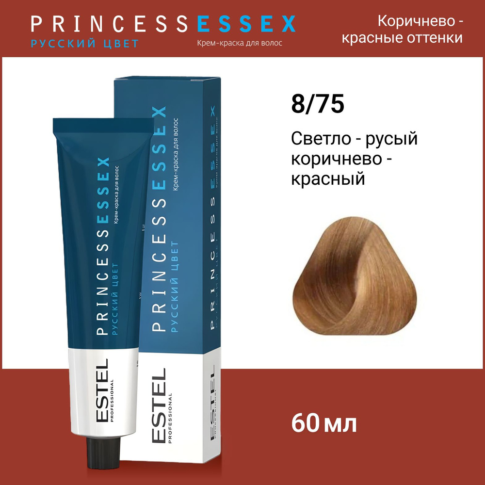 ESTEL PROFESSIONAL Крем-краска PRINCESS ESSEX для окрашивания волос 8/75 светло-русый коричнево-красный, #1