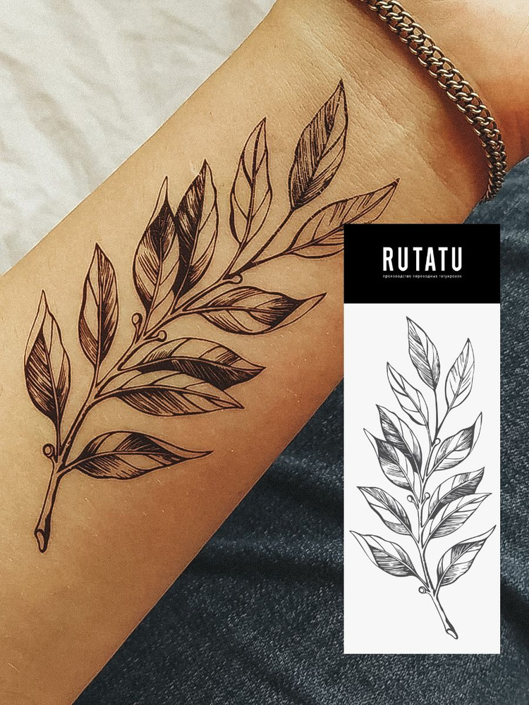 RUTATU Временная переводная татуировка Веточка лавра #1