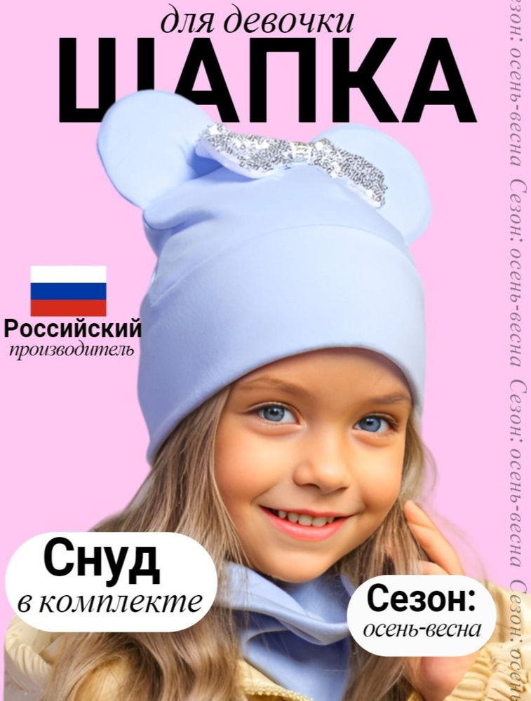 Шапка SG fashion & accessory #1