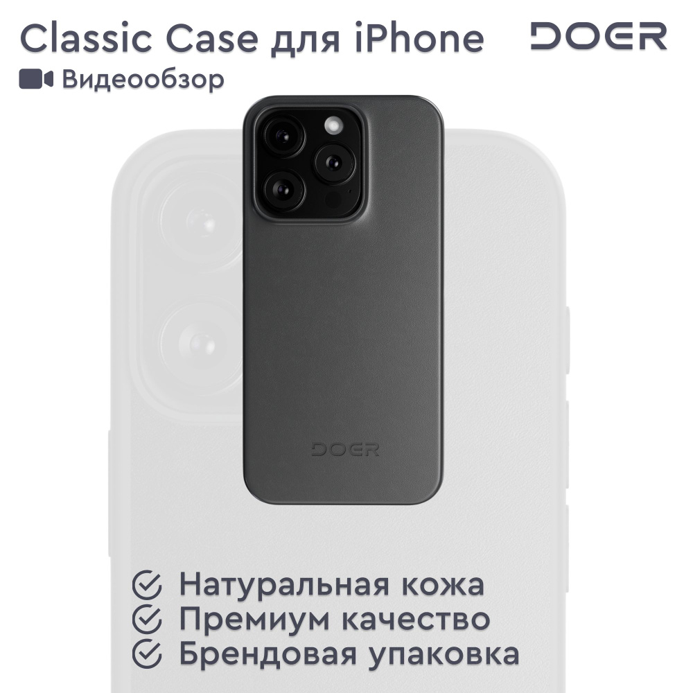 Чехол для iPhone 15 Pro, натуральная кожа, Classic Case #1