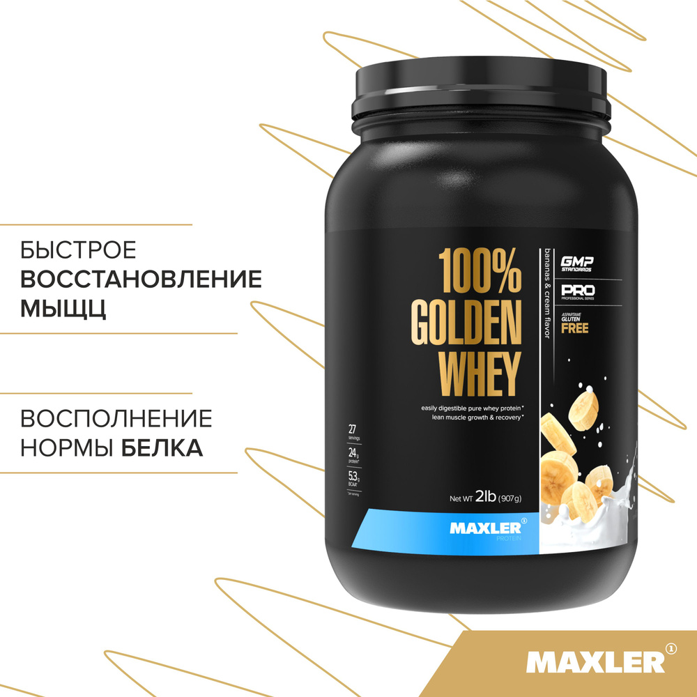 Протеин сывороточный Maxler 100% GOLDEN WHEY Pro 2 lb , 907 гр. - Банановый крем  #1