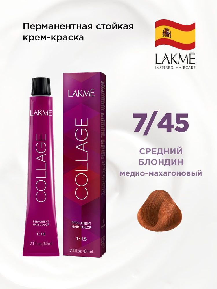 Lakme Краска для волос, 60 мл #1