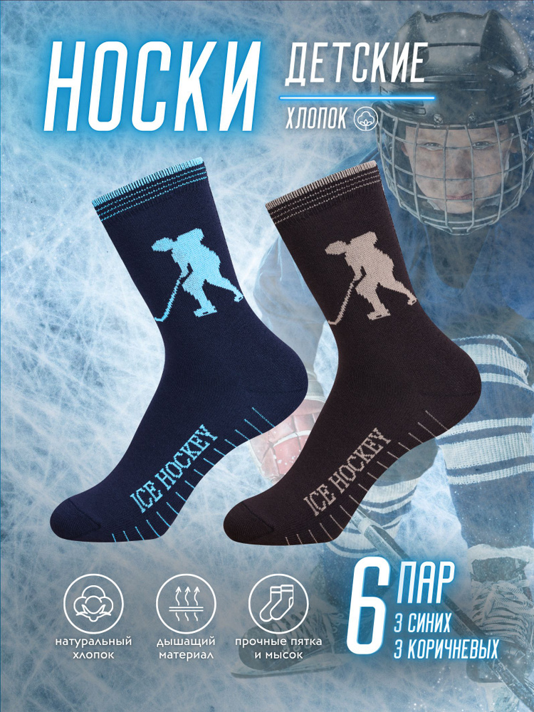 Носки Lucky Socks, 6 пар #1