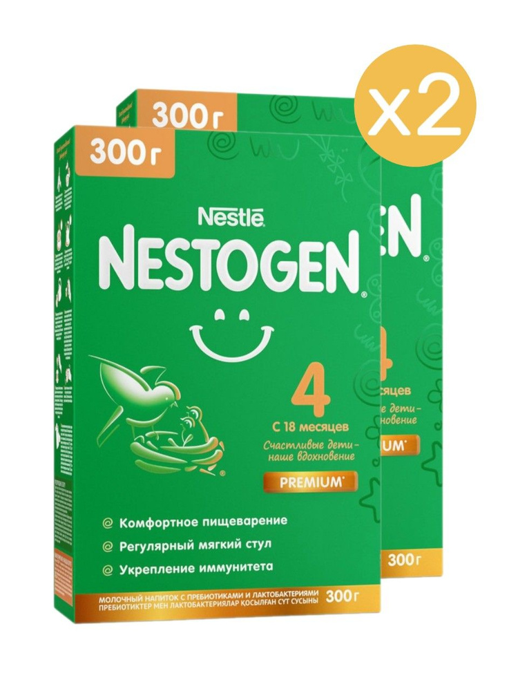 Молочко детское Nestle Nestogen Premium 4, с 18 месяцев, для комфортного пищеварения, 300 г 2 упаковки #1