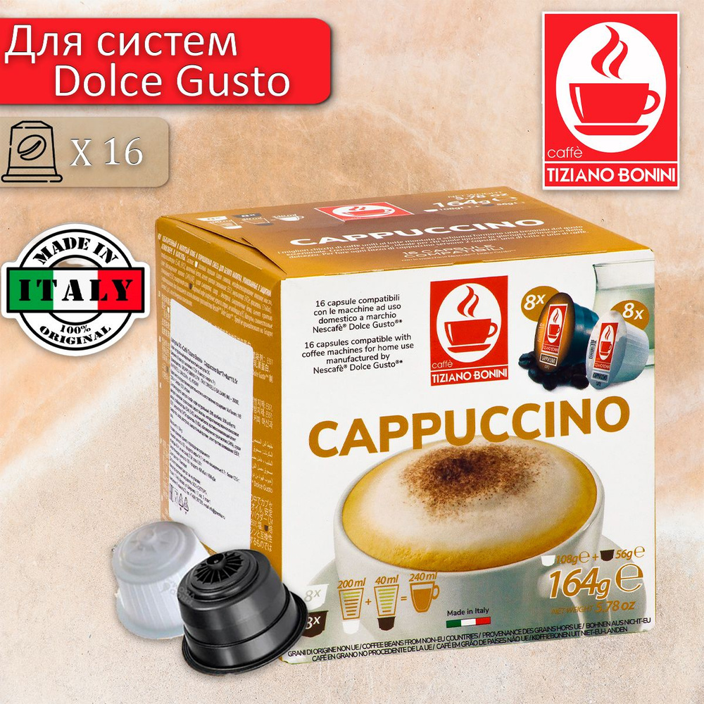 Кофе в капсулах Dolce Gusto Cappuccino Tiziano Bonini, 16 капсул #1