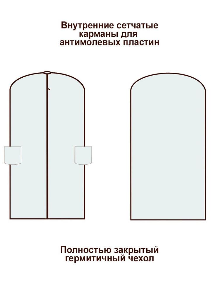 Линучи Чехол для одежды, 120 см х 65, 1 шт #1