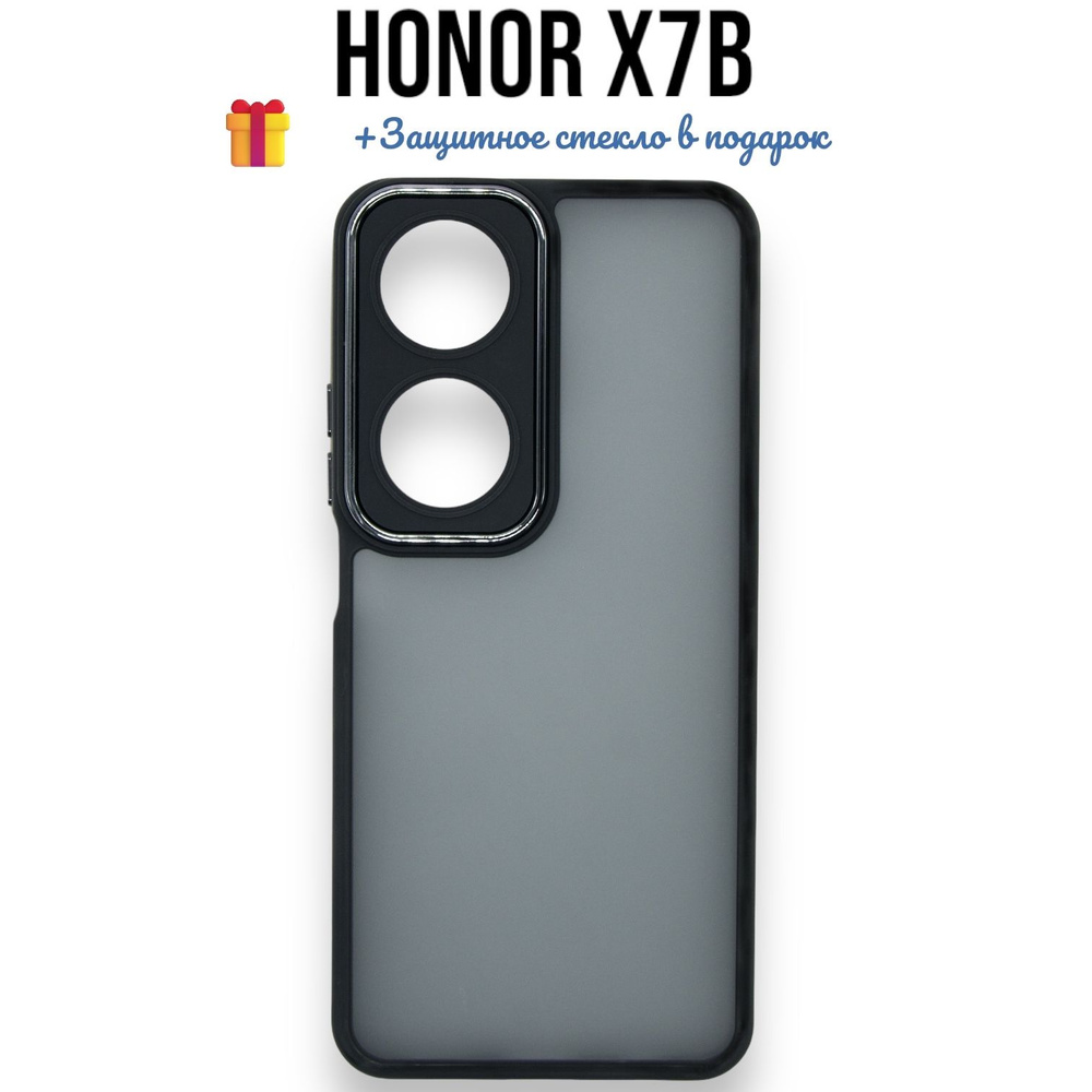 Чехол Matte Case для HONOR X7B черный #1