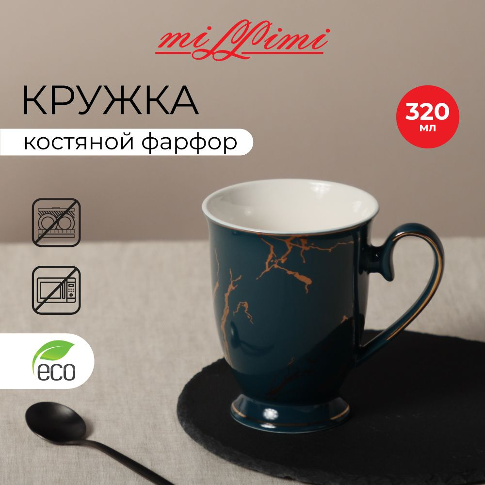 Кружка 320мл, костяной фарфор,MILLIMI #1