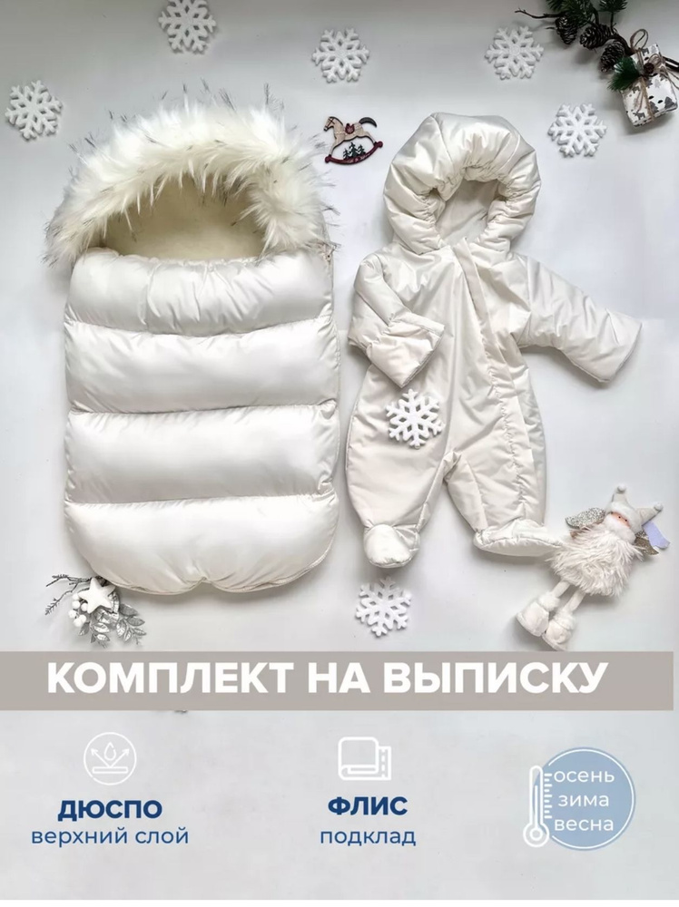 Комплект на выписку LOVES MAMMY #1