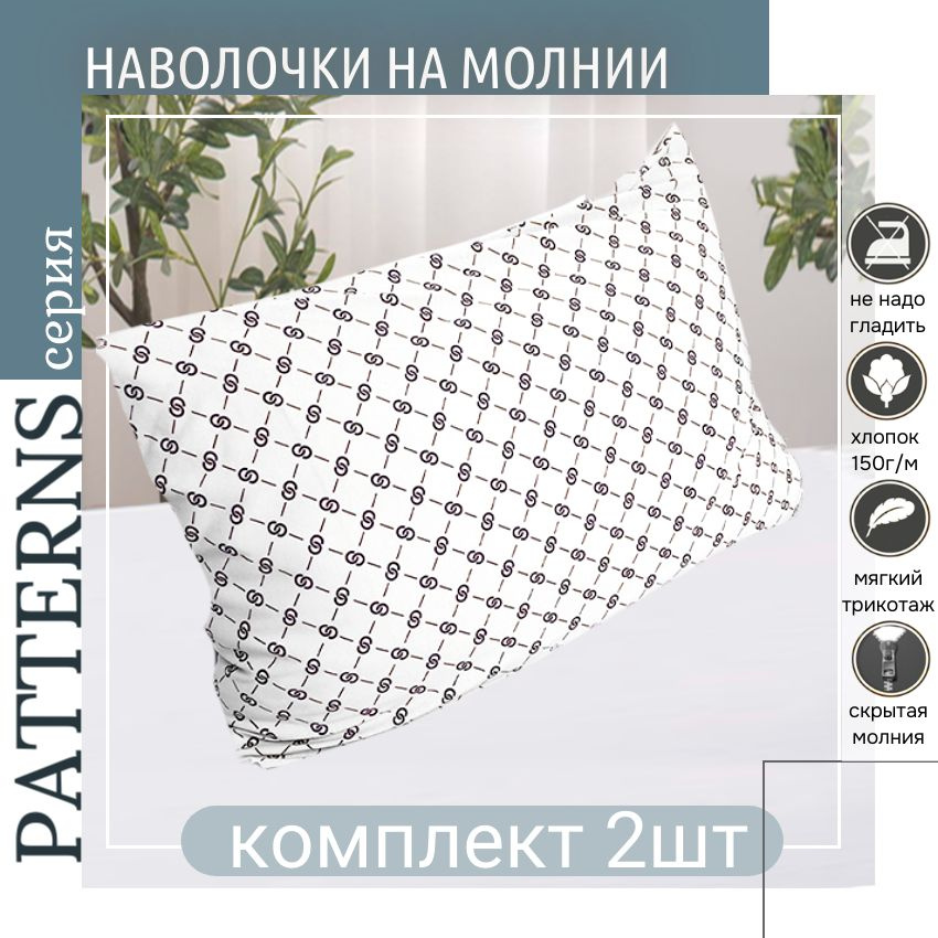 Наволочка Patterns, цвет гучи на белом, 40х60см, комплект 2 шт #1