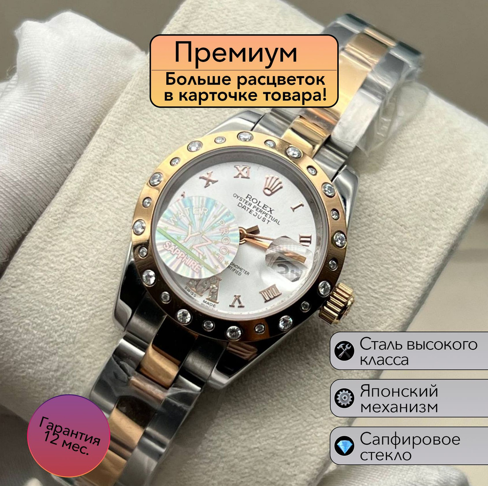 Rolex Datejust женская механика премиум класса #1