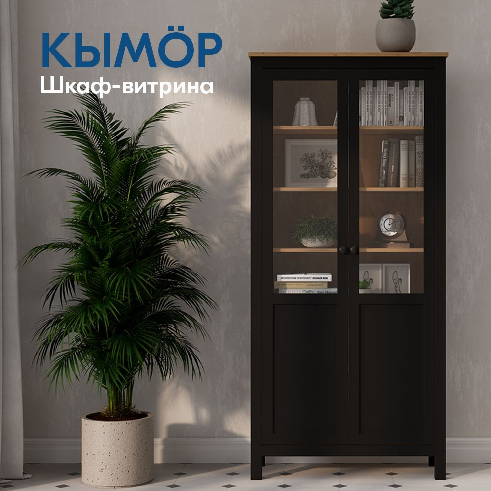 IKEA Шкаф-витрина Шкаф-витрина стекло/панель КЫМОР 90х198х37, 90х37х198 см  #1