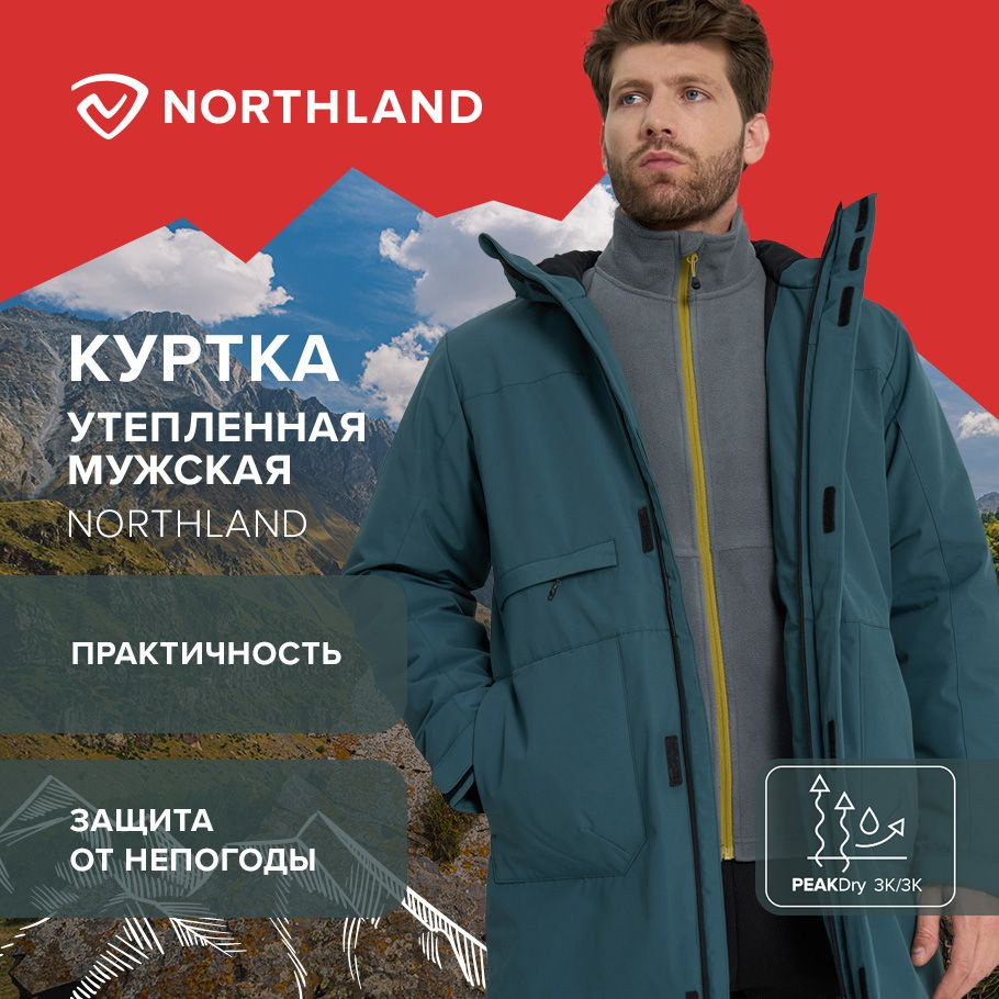 Куртка Northland #1