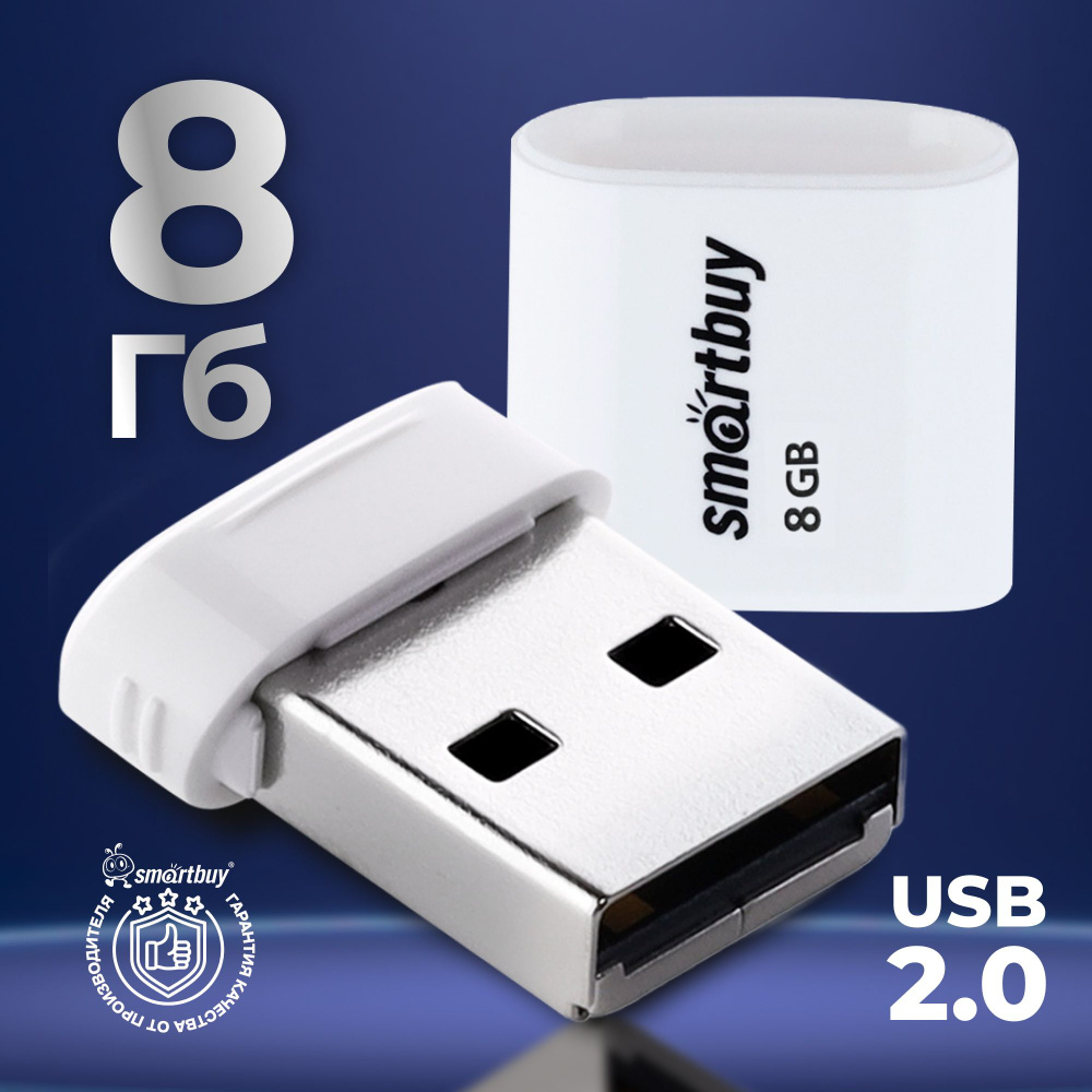 Флешка usb 8 ГБ Smartbuy LARA, белый #1