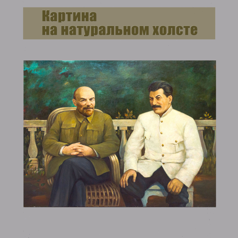 Картина "для интерьера на холсте портрет Сталина", 40 х 30 см  #1