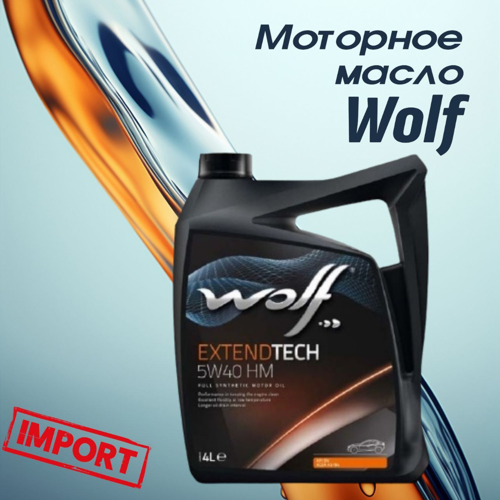 Wolf 5W-40 Масло моторное, Синтетическое, 4 л #1