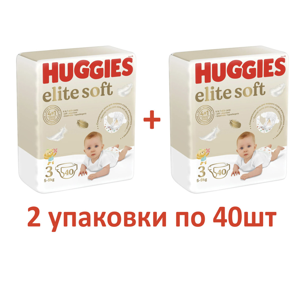 Подгузники Huggies Elite Soft 3 5-9кг, 80шт (40х2) #1