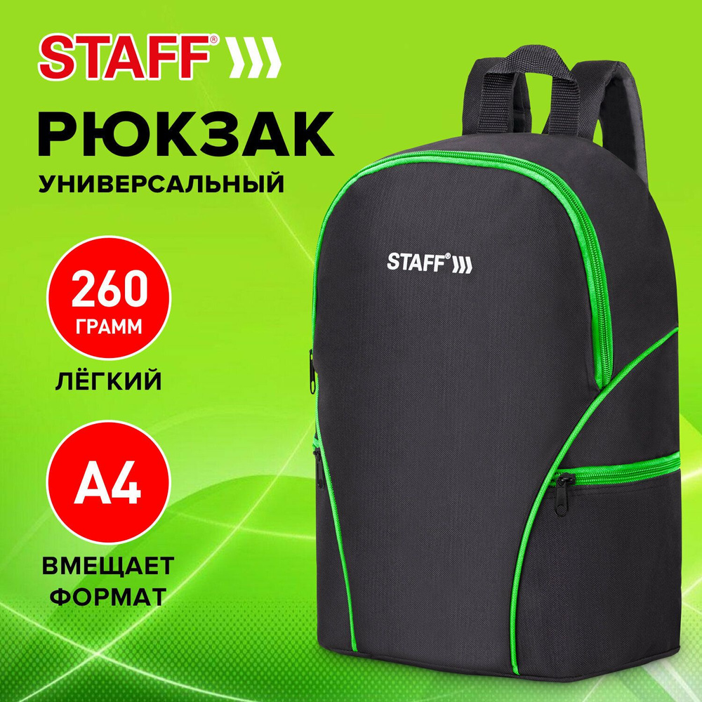 Рюкзак Staff Trip универсальный, 2 кармана, черный с салатовыми деталями, 40x27x15,5 см  #1