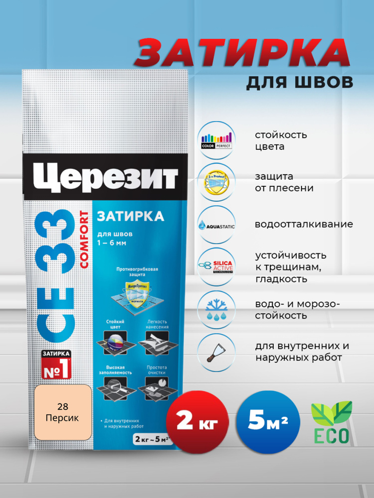 Церезит / CERESIT CE 33, затирка для швов плитки, персик 28, 2 кг #1