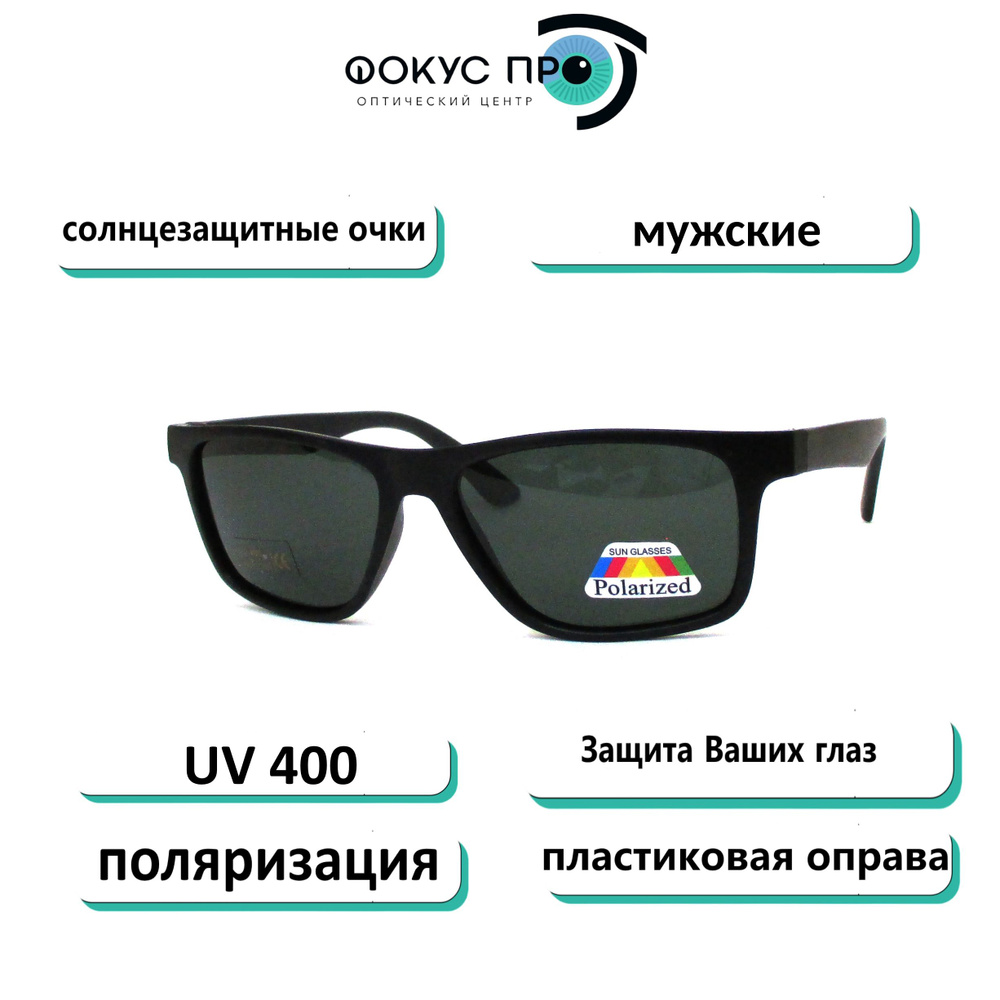 Солнцезащитные очки 8712 с поляризацией и фильтром UV 400 в мужской пластиковой оправе  #1