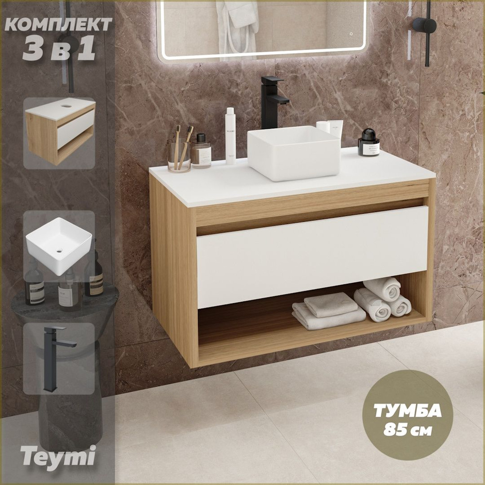 Комплект Teymi 3 в 1: Тумба Ritta 85 дуб эврика/белый матовый + раковина Helmi Mini 24 накладная + смеситель #1